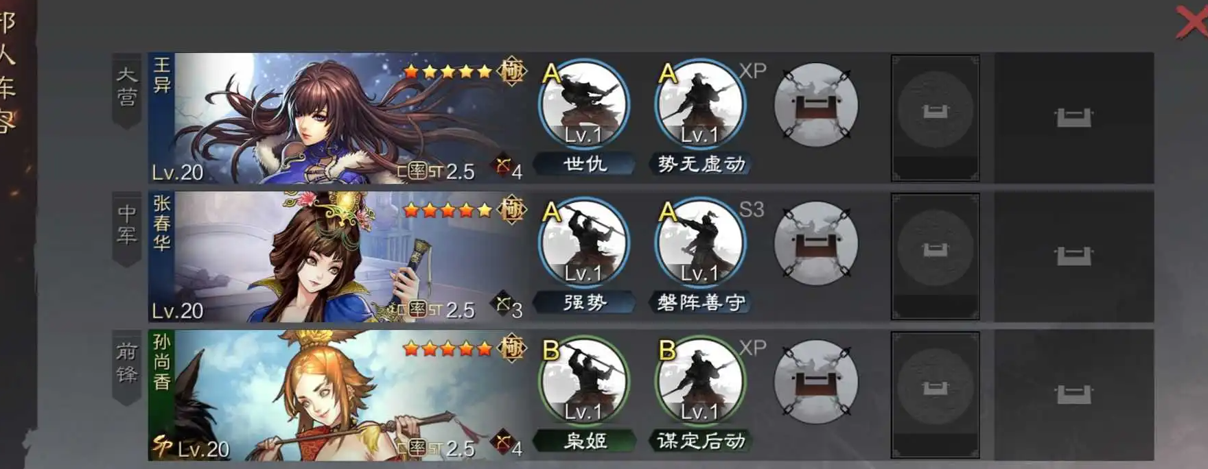率土之滨惧内组合怎么配战法