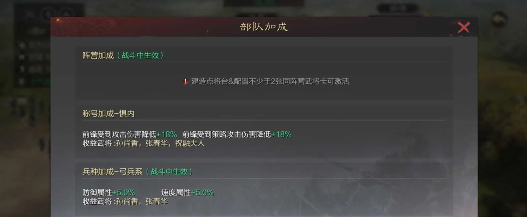 率土之滨惧内组合怎么配战法