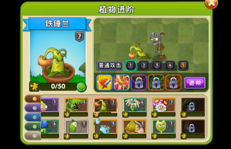 植物大战僵尸2铁锤兰好用吗