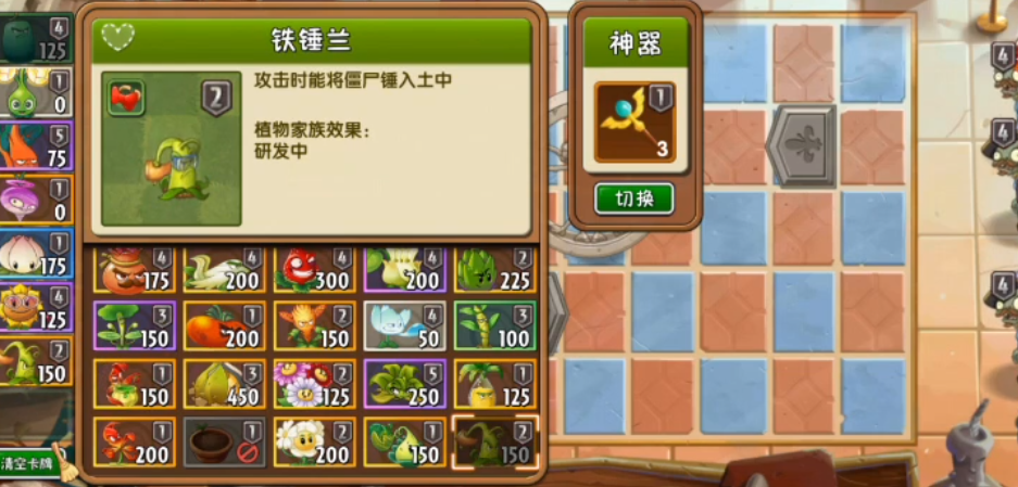 植物大战僵尸2铁锤兰好用吗