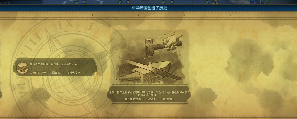 文明6剑客一波流怎么玩