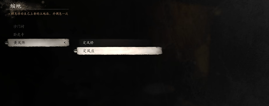 黑神话悟空疯虎怎么触发