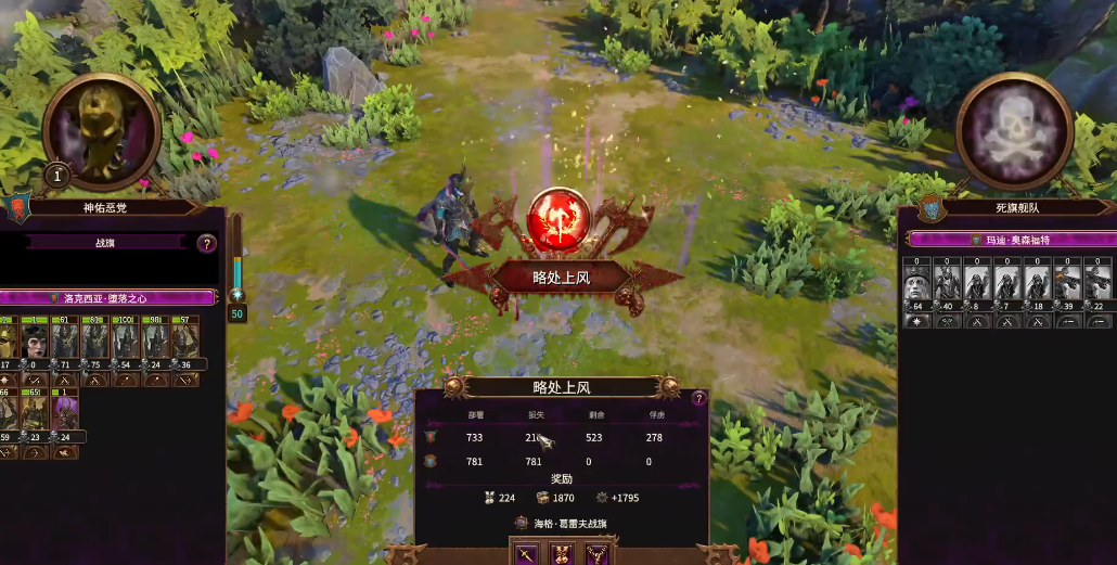 战锤3全面战争洛克西亚怎么玩 战锤3全面战争洛克西亚怎么玩