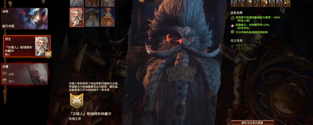 战锤3全面战争白矮人怎么玩