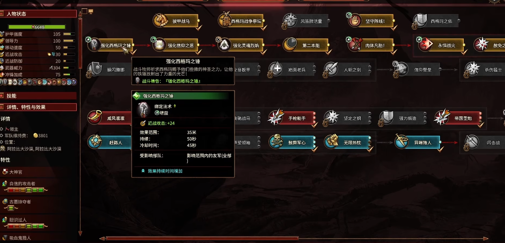 战锤3全面战争沃克玛怎么玩 战锤3全面战争沃克玛怎么玩