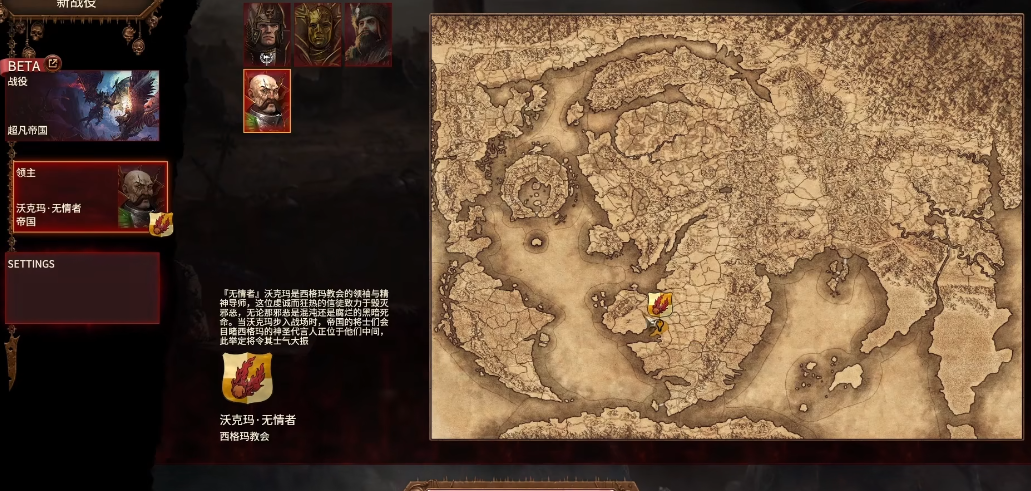 战锤3全面战争沃克玛怎么玩