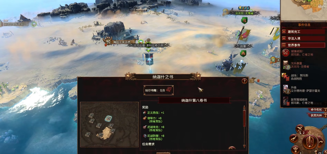 战锤3全面战争沃克玛怎么玩 战锤3全面战争沃克玛怎么玩