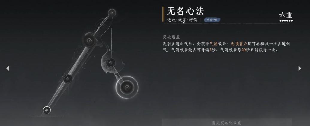 燕云十六声萌新武学怎么配 燕云十六声萌新武学怎么配