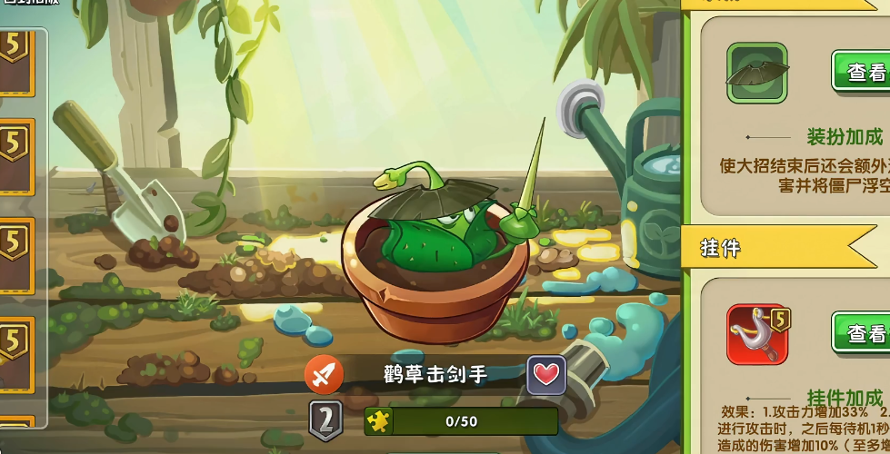 植物大战僵尸2鹳草击剑手好用吗