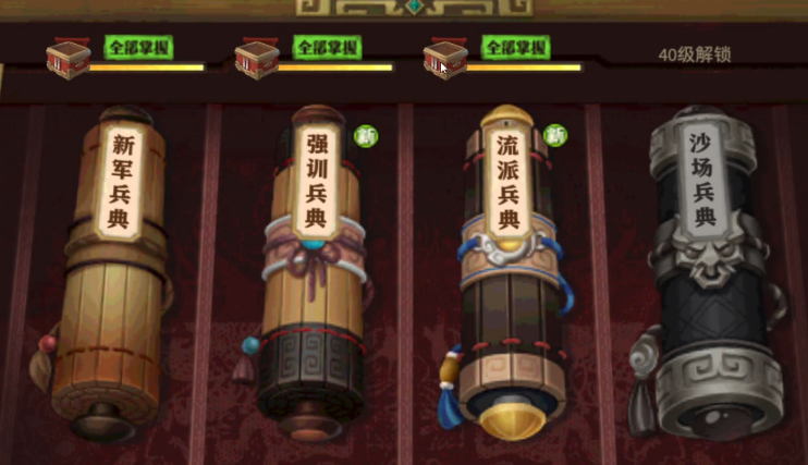 少年三国志零的反击篇怎么过 少年三国志零的反击篇怎么过