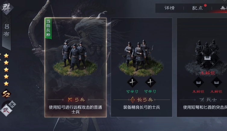 率土之滨武将怎么加点 率土之滨武将怎么加点