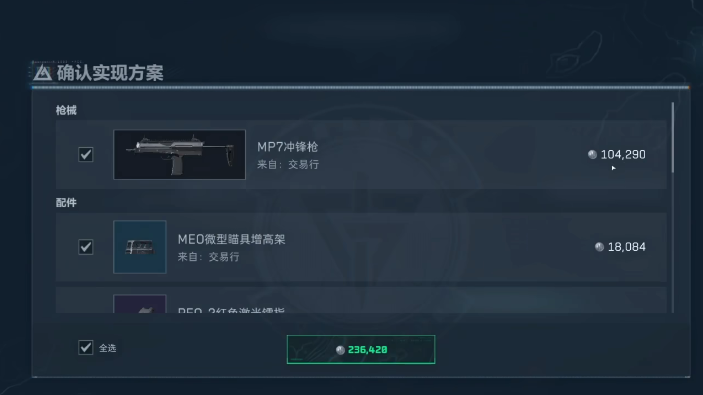 三角洲行动mp7怎么获得 三角洲行动mp7怎么获得