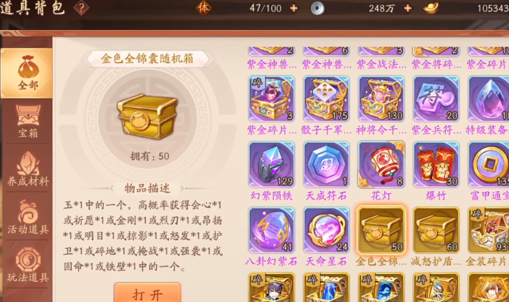 少年三国志2绵囊怎么弄