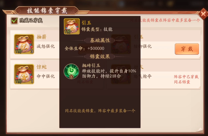 少年三国志2绵囊怎么弄