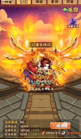 少年三国志暗金神翼如何锻造 少年三国志暗金神翼如何锻造