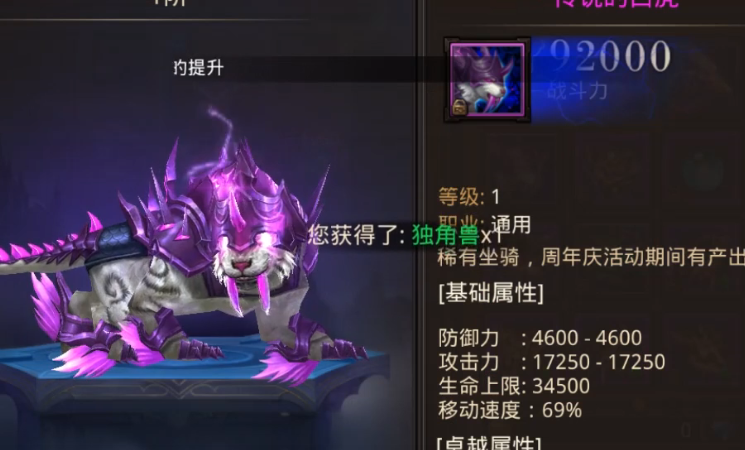 全民奇迹宠物装备在哪里