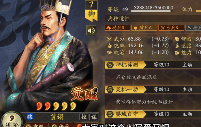 三国志战略版如何将贾诩发挥 三国志战略版如何将贾诩发挥