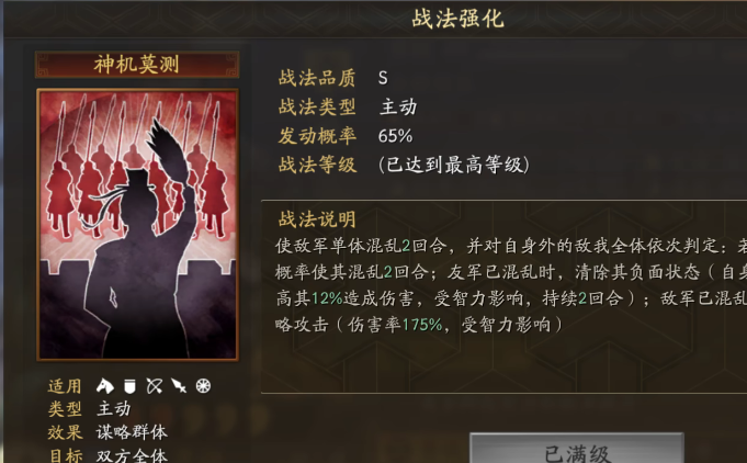 三国志战略版如何将贾诩发挥 三国志战略版如何将贾诩发挥
