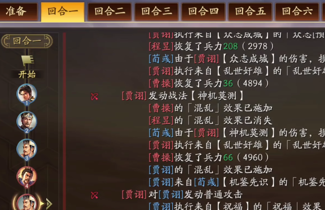 三国志战略版如何将贾诩发挥 三国志战略版如何将贾诩发挥