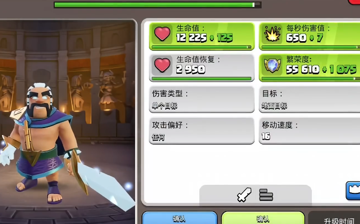 部落冲突英雄哪里买