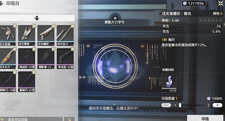 鸣潮3星武器哪个好 鸣潮3星武器哪个好