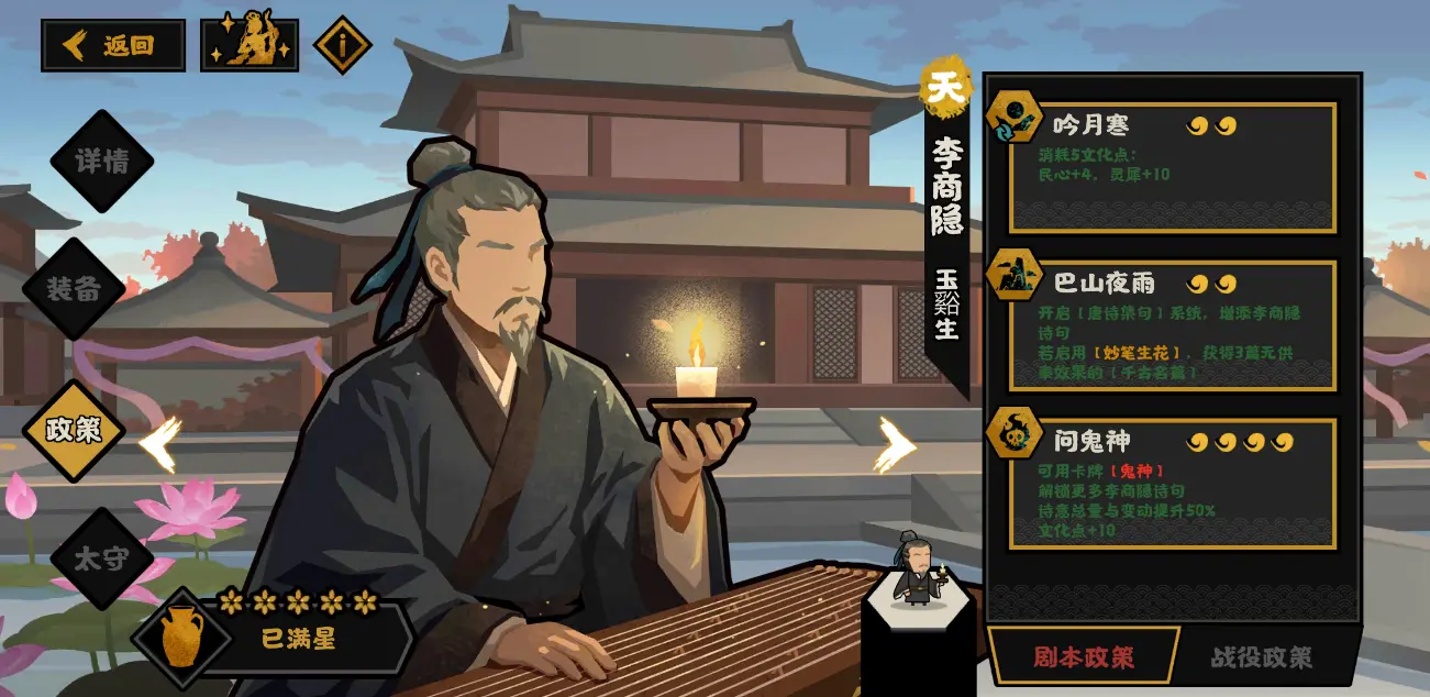 无悔华夏李商隐好用吗