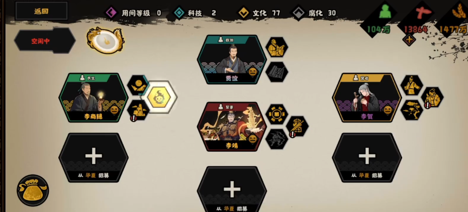 无悔华夏李商隐好用吗