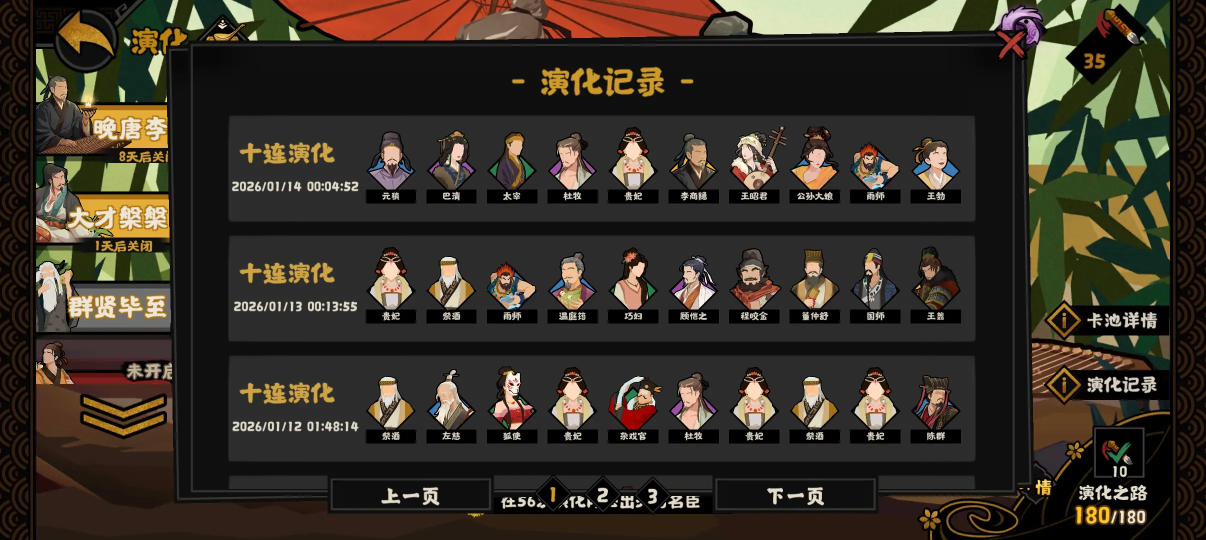 无悔华夏李商隐好用吗