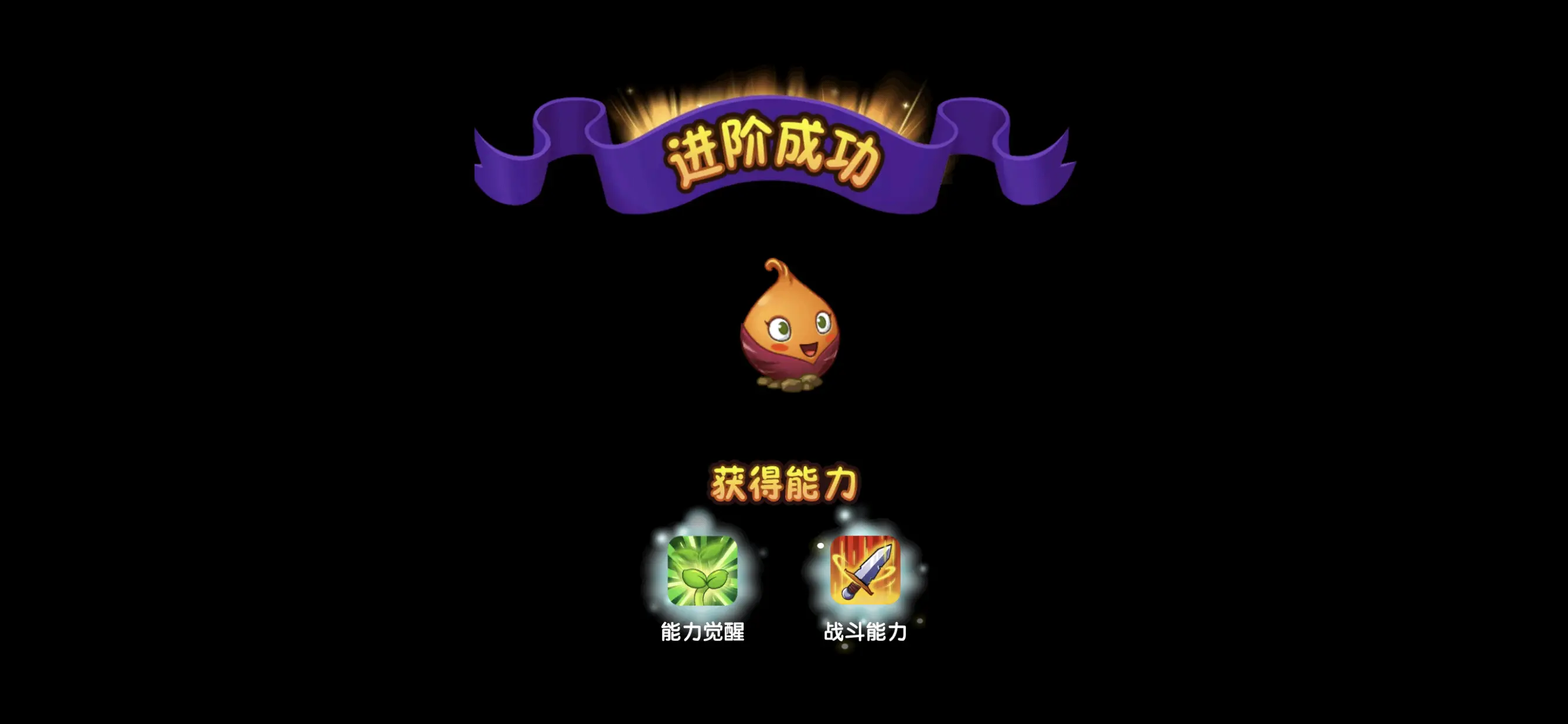 植物大战僵尸2甜薯好用吗 植物大战僵尸2甜薯好用吗