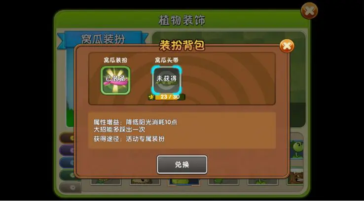 植物大战僵尸2窝瓜好用吗