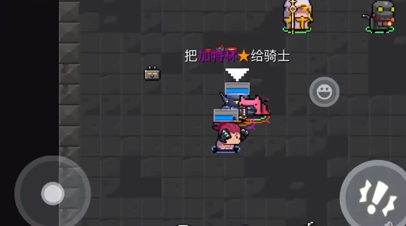 元气骑士小小指挥官怎么玩