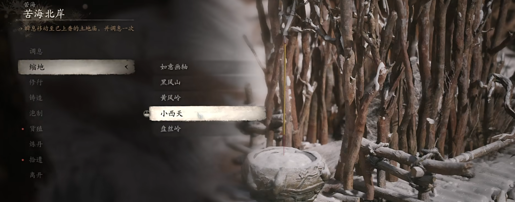黑神话悟空瓜田支线怎么做