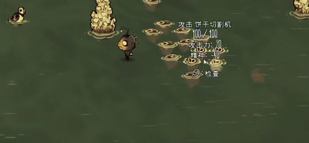 饥荒饼干切割机壳有什么用 饥荒饼干切割机壳有什么用