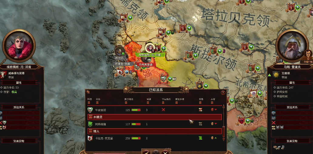 战锤3全面战争埃斯佩斯怎么玩