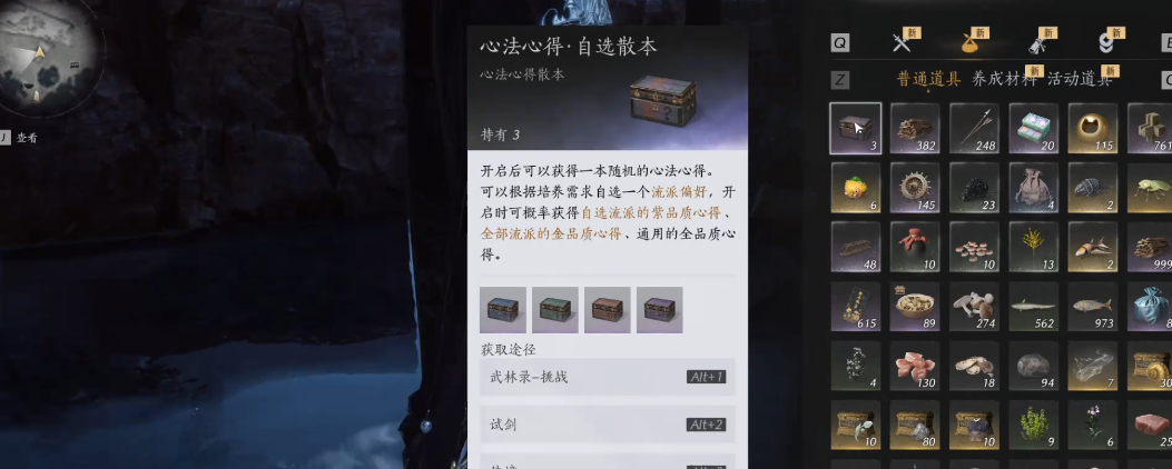 燕云十六声侠境和试剑有何分别