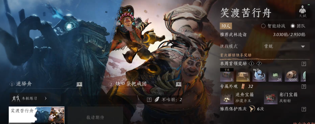 燕云十六声侠境和试剑有何分别
