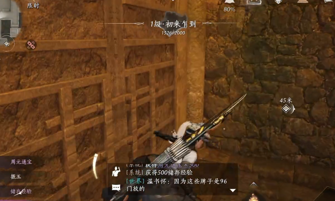 燕云十六声地窖怎么上去