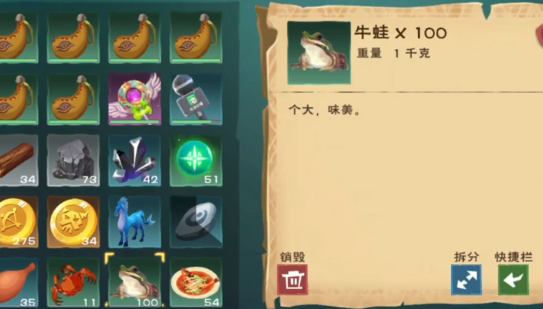 创造与魔法中的牛蛙有什么用