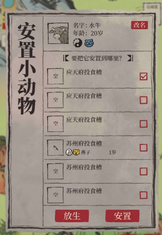 江南百景图哪有动物