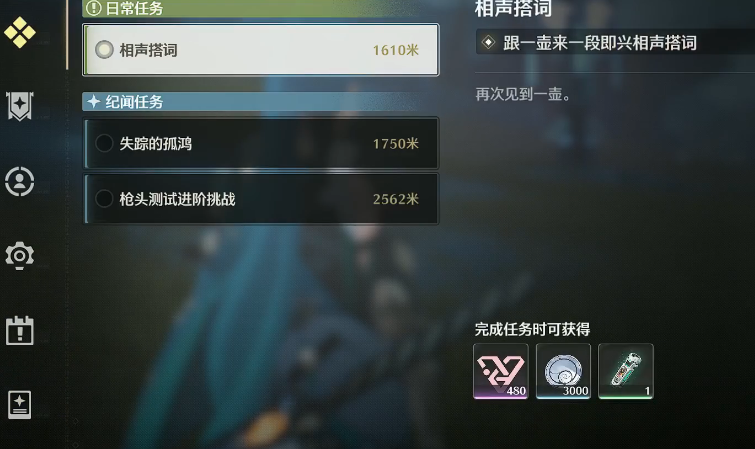 鸣潮升级角色在哪里升级 鸣潮升级角色在哪里升级