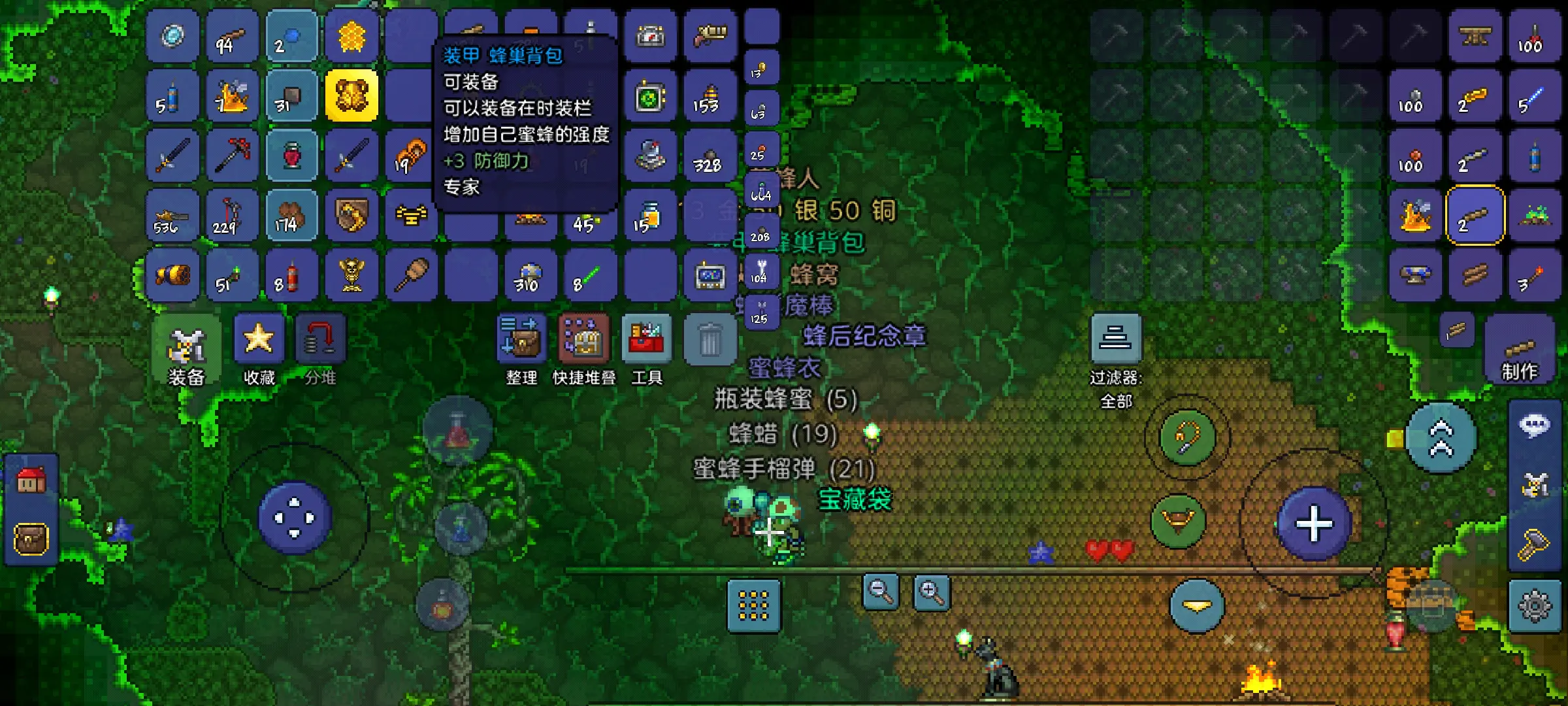 泰拉瑞亚蜂巢背包有什么用