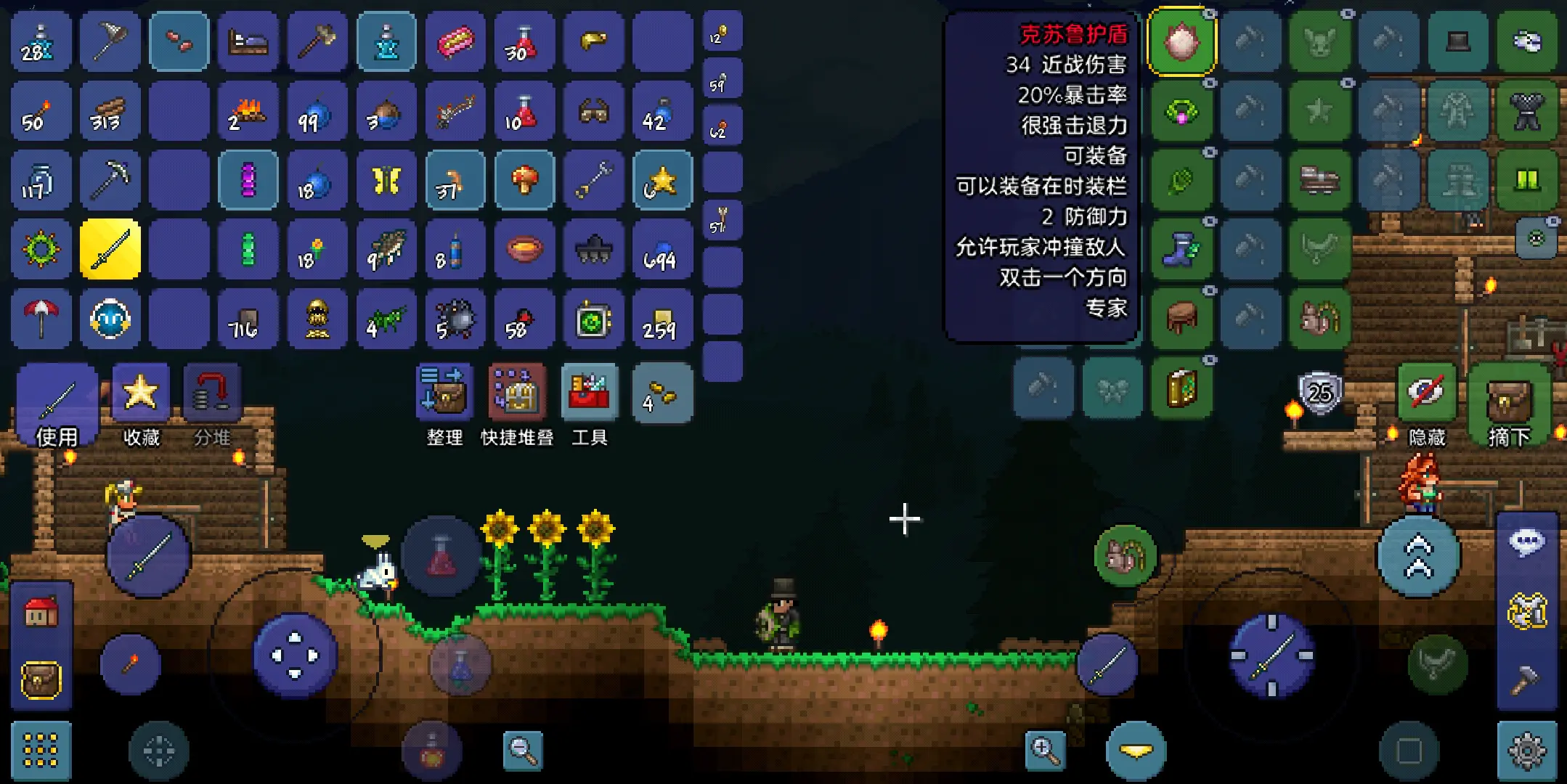 泰拉瑞亚克苏鲁护盾有什么用