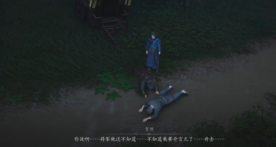 燕云十六声贺然在哪里 燕云十六声贺然在哪里