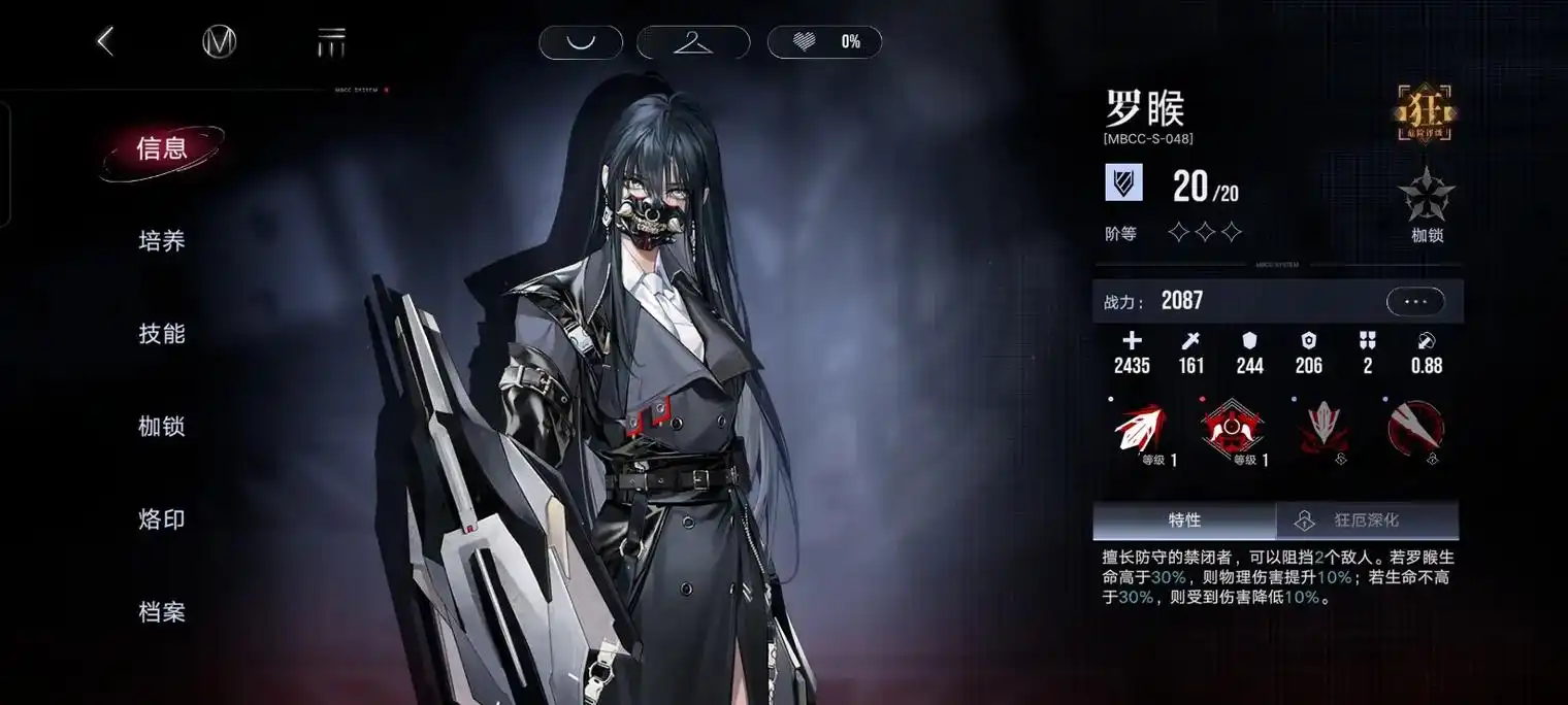 无期迷途罗睺怎么拿到 无期迷途罗睺怎么拿到