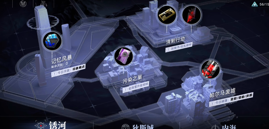 无期迷途罗睺培养材料是什么
