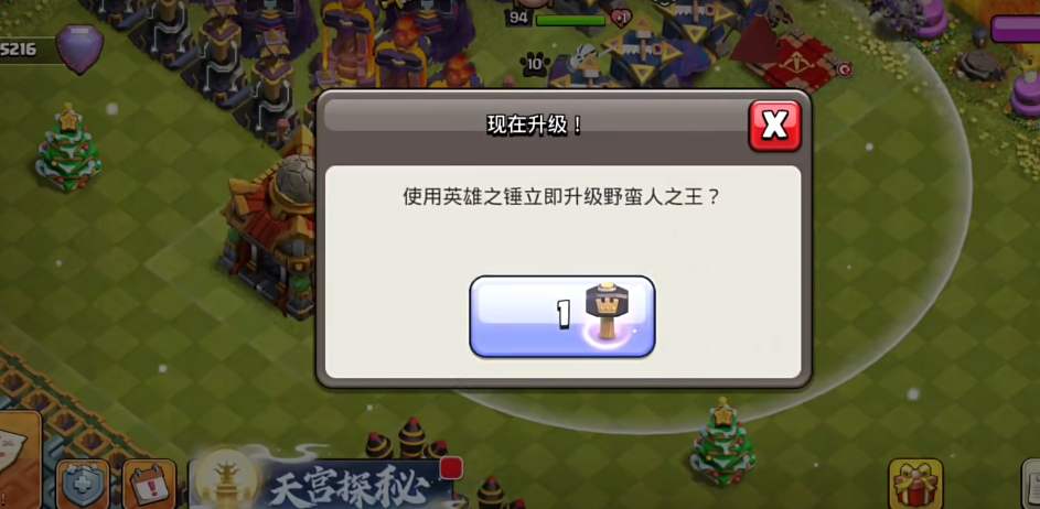 部落冲突锤子怎么用 部落冲突锤子怎么用