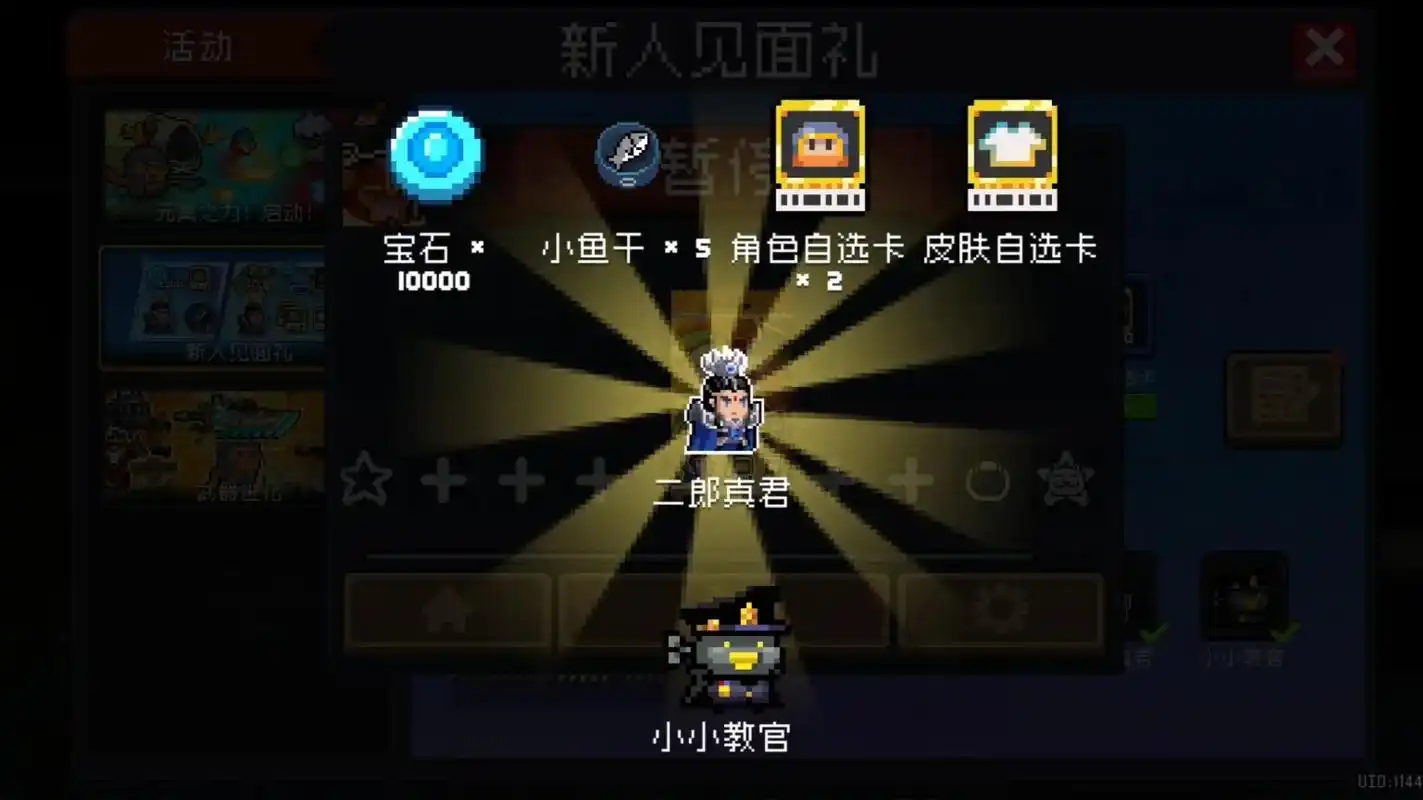 元气骑士小小教官有必要买吗 元气骑士小小教官有必要买吗