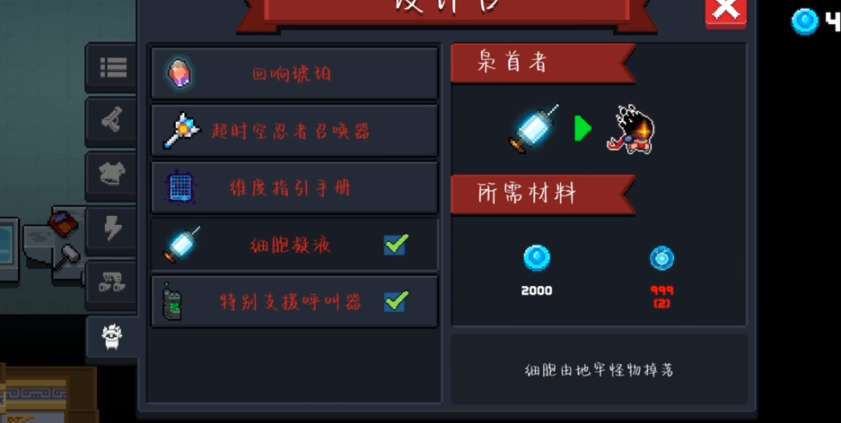元气骑士枭首者怎么解锁