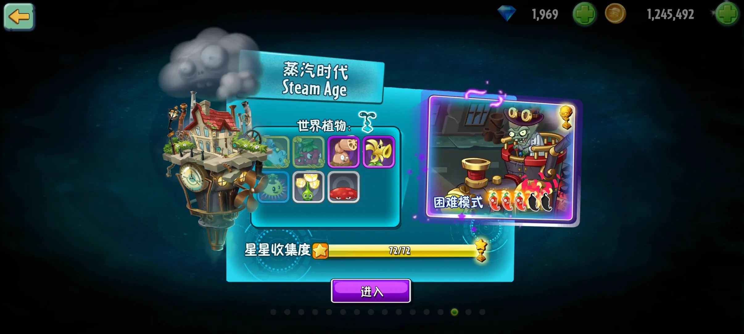 植物大战僵尸2蒸汽时代怎么过 植物大战僵尸2蒸汽时代怎么过
