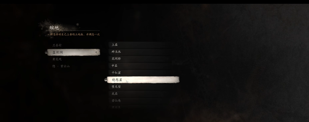 黑神话悟空妙仙葫芦怎么获得